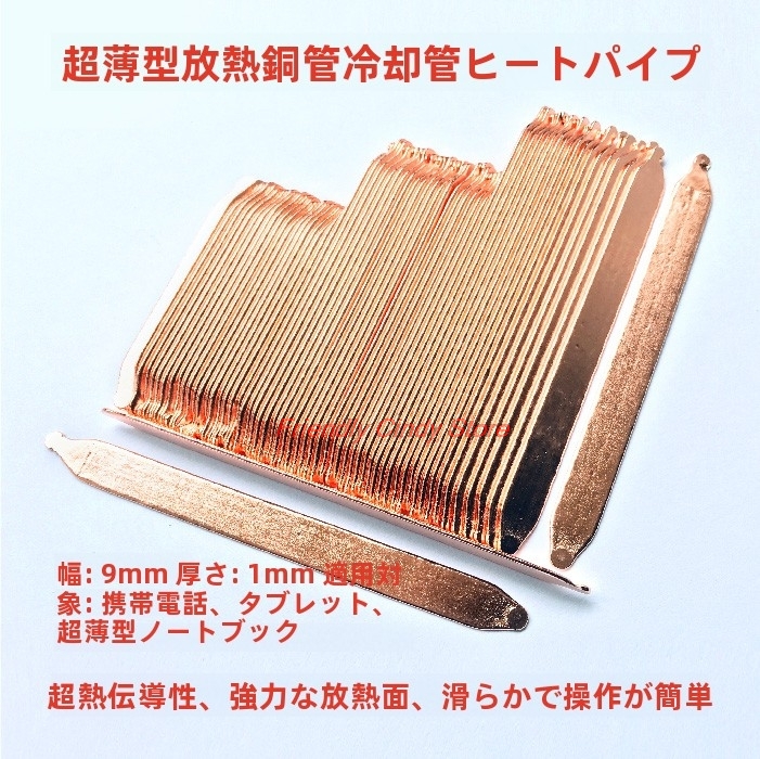 1pcs 1.0mm Ultra-thin Heat pip - Pipe Freeze Spray ulasan dan harga